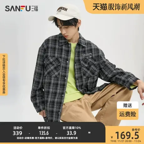 三福2023秋男士肌理感格纹外套 美式休闲翻领宽松上衣男474170图片