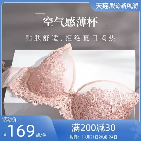 夏娃的诱惑内衣女薄款夏季大胸显小胸蕾丝文胸超薄上托防下垂胸罩图片