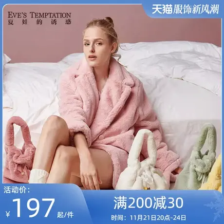夏娃的诱惑温晴组天鹅绒加厚中袍女睡袍冬款女秋冬长款可外穿保暖图片