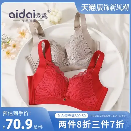 爱戴内衣女薄款大胸显小本命年结婚红色无钢圈收副乳大码美背文胸商品大图