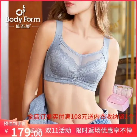 体态美巨无霸大码内衣CDE杯侧收副乳美胸罩软钢圈大胸显小889文胸商品大图