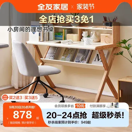 全友家居北欧风书桌实木框架电脑桌橡木办公桌家用小户型129517商品大图