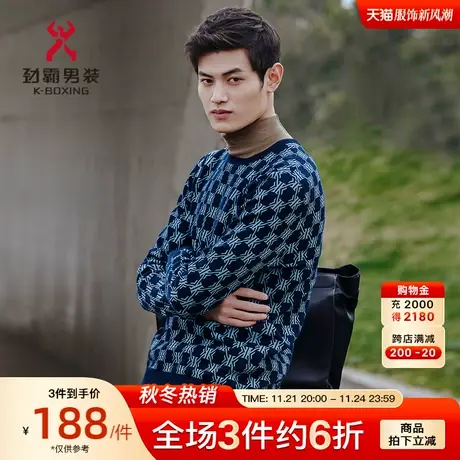 劲霸男装春秋男士针织衫圆领棉质撞色提花商务时尚毛衫BYYC1308商品大图