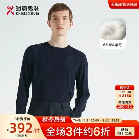 【绵羊毛】劲霸男装男士秋季新款山羊绒桑蚕丝毛衫BYEC3304图片