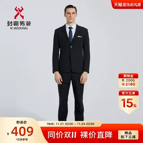【西服+西裤】劲霸男装男士套西服西装外套商务正装套装BSFC1357图片