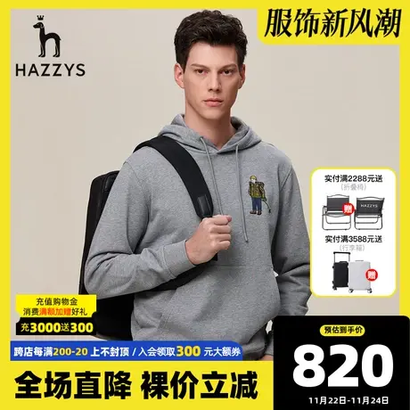 Hazzys哈吉斯秋冬新款保暖叠穿卫衣外套男连帽休闲复古韩版上衣潮图片