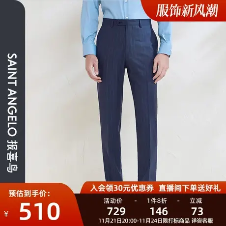 报喜鸟春季新款男商务休闲羊毛条纹西裤垂感职业装上班裤子传统裤图片