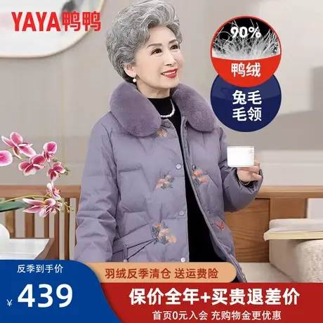 鸭鸭中年妈妈新款羽绒服女短款兔毛翻领冬装中老年奶奶保暖外套XD图片