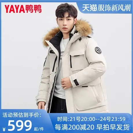鸭鸭羽绒服男2023秋季新款中长款时尚貉子毛领加厚工装外套QZ图片