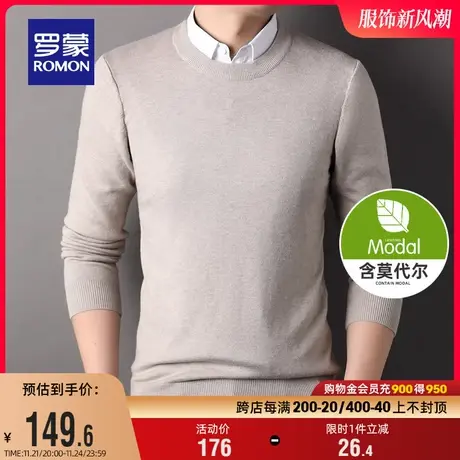 【含莫代尔】罗蒙男士假两件针织衫2023秋季新款简约百搭保暖毛衣图片