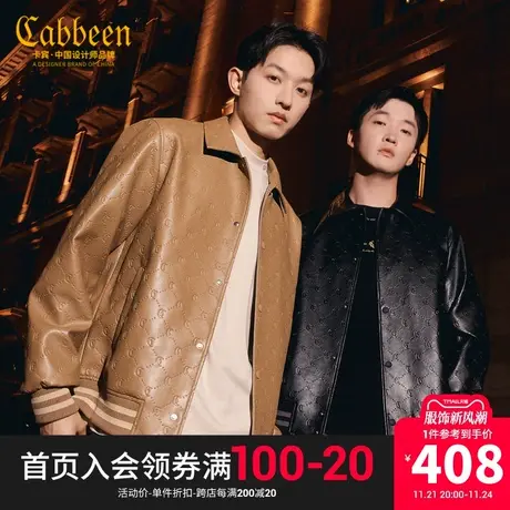 卡宾男装 老花LOGO压花PU夹克2023秋新款宽松外套潮流街头机车服H图片