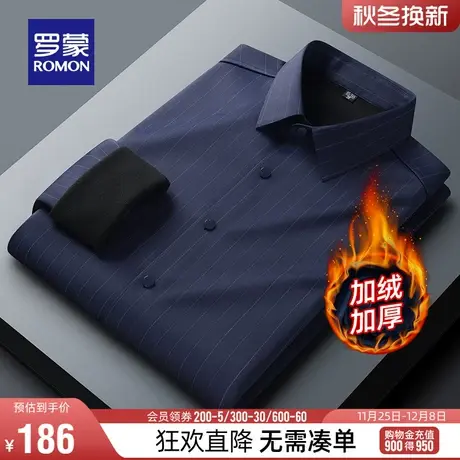 【加绒保暖】罗蒙男士长袖衬衫2023冬季厚款无痕弹力工装条纹衬衣图片