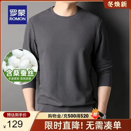 【官方正品】罗蒙含桑蚕丝卫衣男士春季新款圆领长袖T恤打底上衣图片