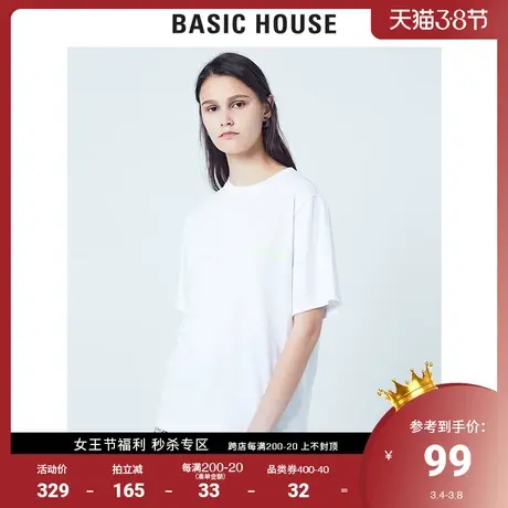 Basic House/百家好商场同款韩版纯色宽松T恤女HUTS322M商品大图