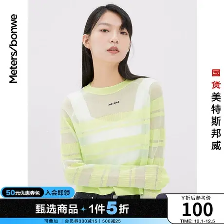 国货美特斯邦威毛衫女装春秋季拼接撞色条纹亮丝圆领时尚套头毛衫图片