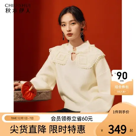 秋水伊人新中式盘扣毛针织衫2023年冬季新款女国风翻领灯笼袖毛衣图片