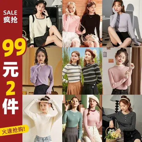 【99元2件】唐狮秋冬打底衫女内搭长袖针织衫上衣修身百搭黑白色图片