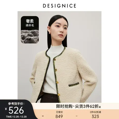 迪赛尼斯2023年冬季新款法式优雅小香风羊毛外套卡其宽松短外套女图片