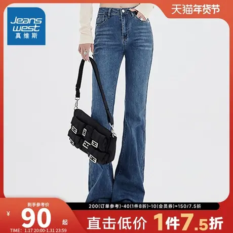 KP真维斯女装2025春季新款牛仔裤女微喇裤高腰修身显瘦春夏款长裤图片