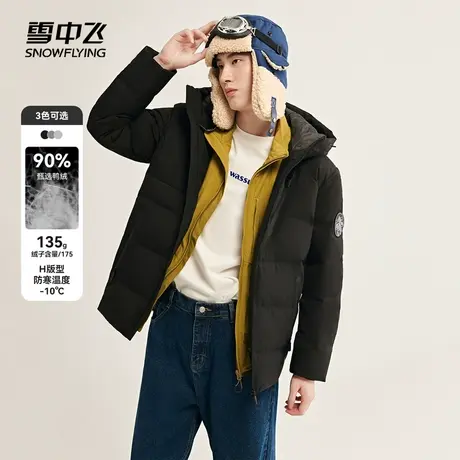 【雪中飞专场】男士休闲户外连帽无缝压胶科技防护短款羽绒服外套图片