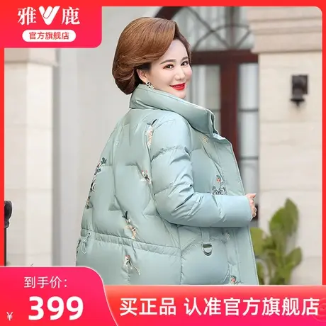 雅鹿妈妈羽绒服女士冬季2024新款中老年洋气绣花短款加厚保暖外套图片