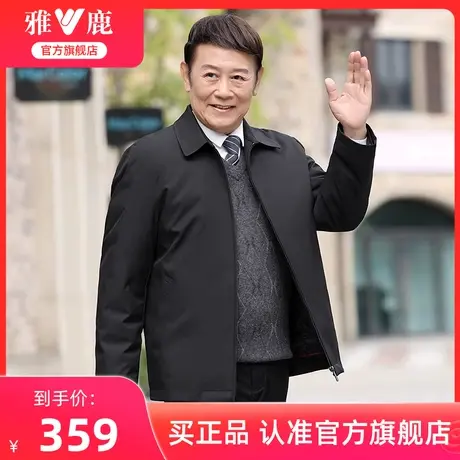 雅鹿爸爸羽绒服男冬季短款可拆卸内胆鹅绒加厚保暖中老年冬装外套图片