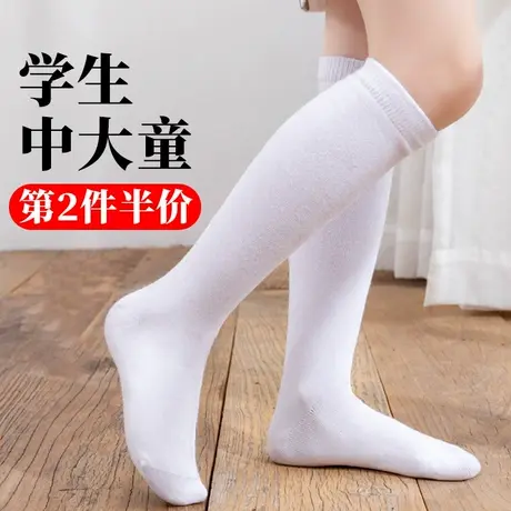 纯白色中长筒儿童袜子学生高桶半截小腿棉袜男童小女孩春秋夏季薄图片