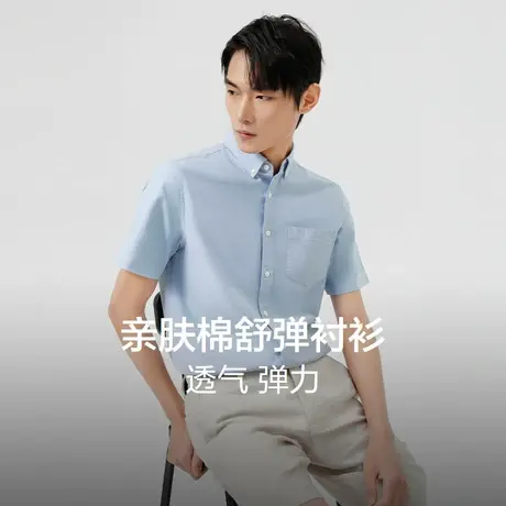 红豆纯棉牛津纺衬衫男士短袖衬衣2024夏季商务休闲舒适透气寸衬衣商品大图