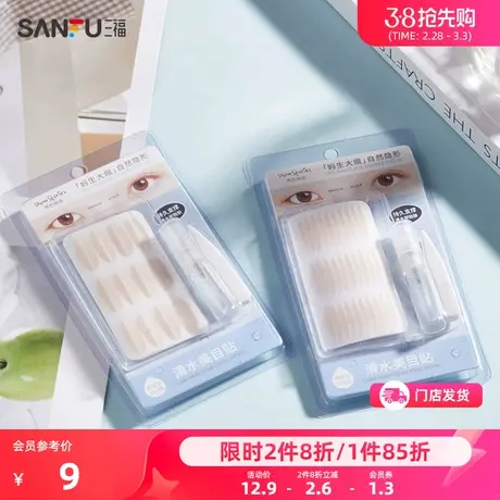 秀色物语遇水即粘蕾丝贴168片 化妆工具双眼皮贴471282商品大图