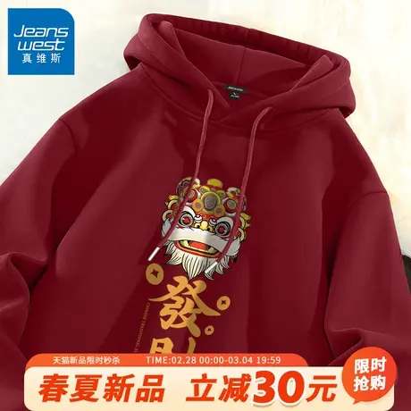 GV真维斯红色卫衣男2024春季新款连帽外套男生国潮狮子大码上衣B图片