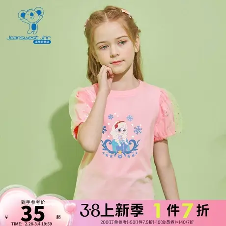 JU真维斯女童 春夏季童装圆领网纱可爱公主印花大中童短袖T恤上衣图片