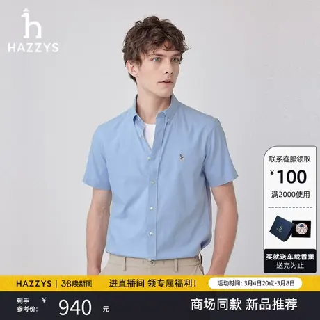 【商场同款】Hazzys哈吉斯男士短袖衬衫上衣春夏新款休闲衬衣潮流图片