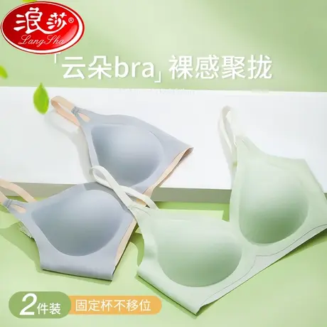 无痕内衣女小胸聚拢上托防下垂胸罩固定杯无钢圈夏季薄款美背文胸商品大图