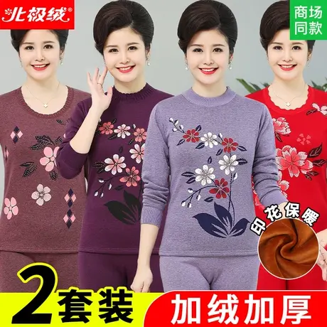 老年人保暖内衣套装女加绒加厚妈妈秋衣秋裤中老年女士保暖衣老人商品大图