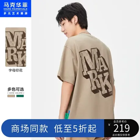 商场同款马克华菲创意字母印花刺绣短袖T恤男秋新款时尚潮流商品大图