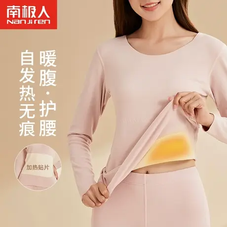 南极人保暖内衣女士上衣发热贴片秋衣秋裤套装秋冬内穿单件打底衫图片