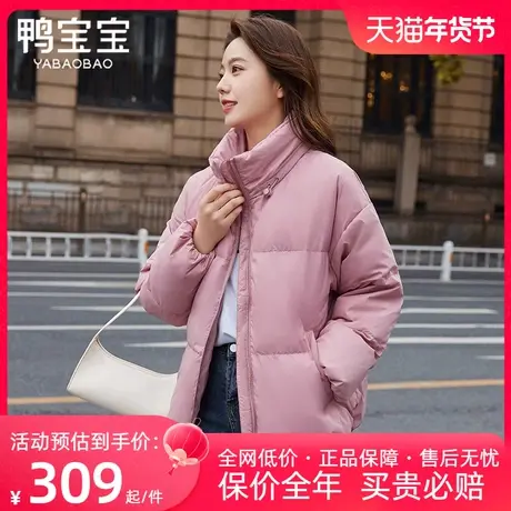鸭宝宝鹅绒服女冬短款2023年新款羽绒服女士立领减龄面包服外套潮商品大图