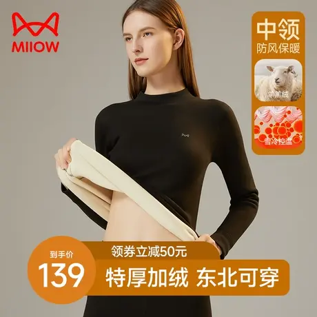 猫人中高领保暖内衣女士套装加厚加绒德发热羊羔绒秋衣秋裤女打底图片
