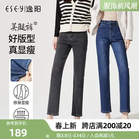 逸阳小直筒牛仔裤女宽松显瘦2024年春季新款显瘦女士蓝色烟管裤子商品大图