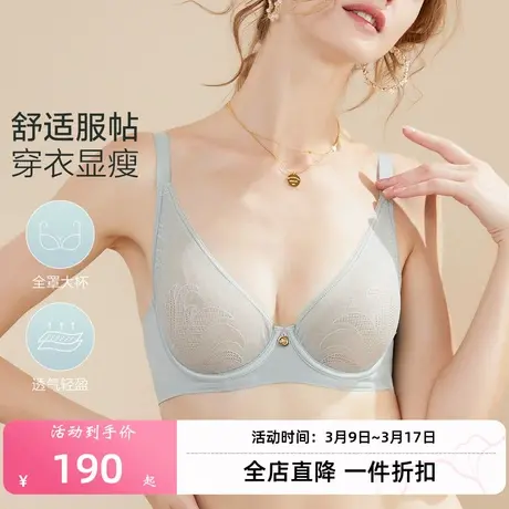 欧迪轻美塑大胸显小全罩杯蕾丝透气性感文胸舒适调整胸罩商场同款图片