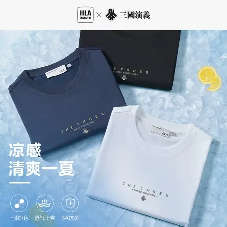 HLA/海澜之家三国演义短袖T恤23春夏新款圆领亲肤透气套头上衣男商品大图
