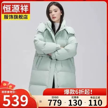 恒源祥90白鸭绒保暖宽松显瘦长款女士羽绒服2023冬装新款过膝外套图片