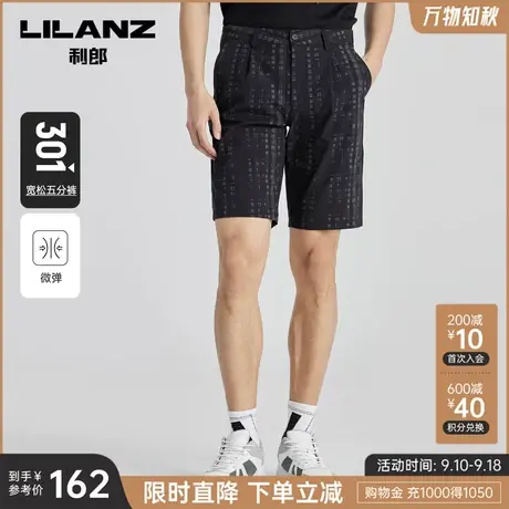 利郎官方 休闲裤男2023夏季商务休闲格子短裤男士小脚五分裤图片