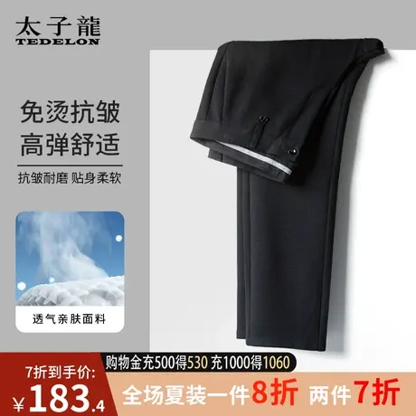 商场同款太子龙格纹休闲裤男士高弹抗皱男装百搭免烫长裤高端西裤图片