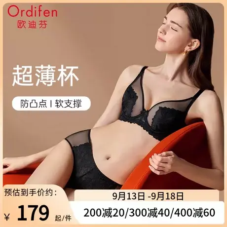 欧迪芬蕾丝内衣女性感文胸套装夏季薄款大胸显小全罩杯防下垂聚拢图片