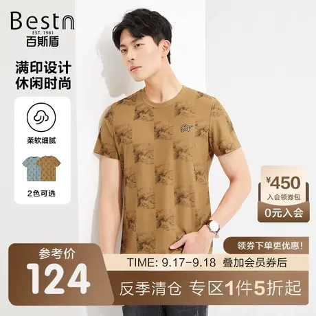 百斯盾男装短袖T恤2023夏季上装时尚潮流水墨印花薄款圆领男士T恤商品大图