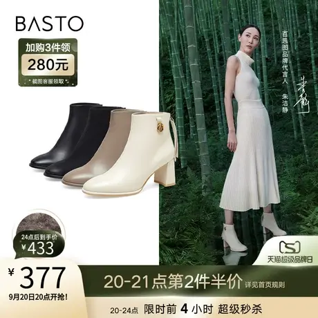 【朱洁静明星同款】百思图冬季商场同款加绒女踝靴短靴TGP43DD2商品大图