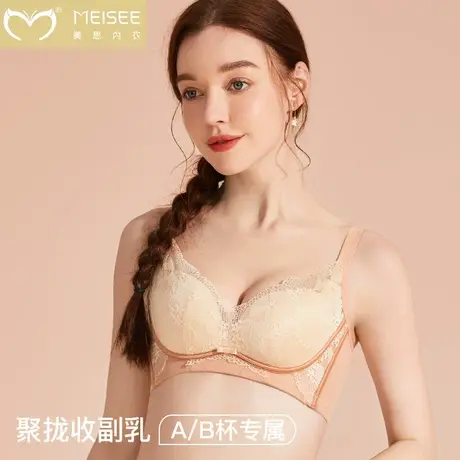 meisee/美思内衣女小胸聚拢平胸专用无钢圈胸罩防下垂上托文胸罩图片