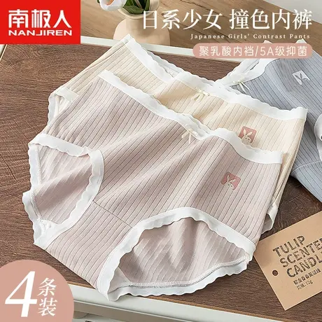 南极人纯棉内裤女生可爱舒适简约花边日系女士三角裤中腰夏季薄款商品大图