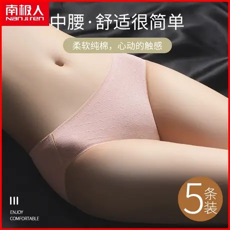 南极人女士内裤纯棉无痕石墨烯抗菌裆透气夏季薄款少女全棉三角裤商品大图